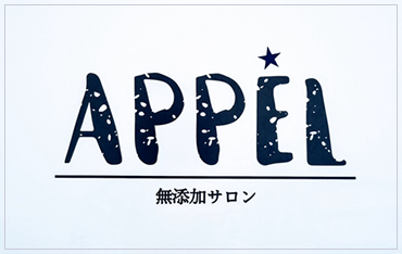 Herbal  Care ハーバルケア